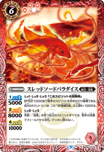 BS63-016 スレッドソードパラダイス