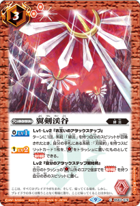 BS63-078 翼剣渓谷