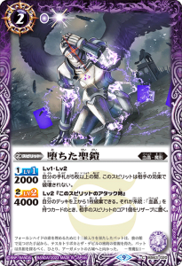 BS63-020 堕ちた聖鎧