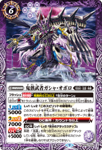 BS63-028 鬼骸武者ガシャ・オボロ R