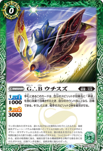 BS63-032 G∴B ウチスズ