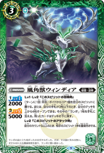 BS63-033 風角獣ウィンディア