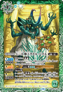 BS63-035 G∴B 輝王ラズル・バズル M