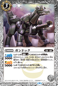 BS63-042 ガンドック