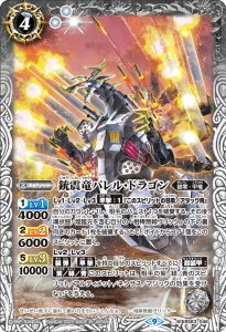 BS63-046 銃震竜バレル・ドラゴン M