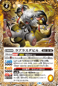 BS63-061 ラプラスデビル