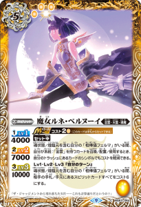 BS63-064 魔女ルネ・ベルヌーイ