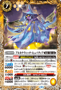 BS63-067 アルカナウィッチ・ヒュパティア R