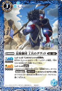 BS63-070 近衛獅団 工兵のダヴィド