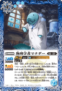 BS63-072 物理学者マナデー R