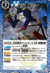 BS63-073 近衛獅団ランピエール大佐