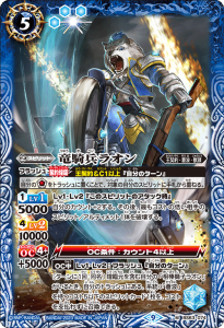 BS63-074 竜騎兵ラオン M