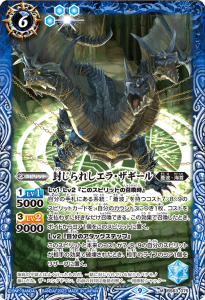 BS63-075 封じられしエラ・ザギール M