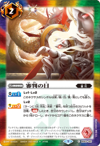 BS63-081 審判の日