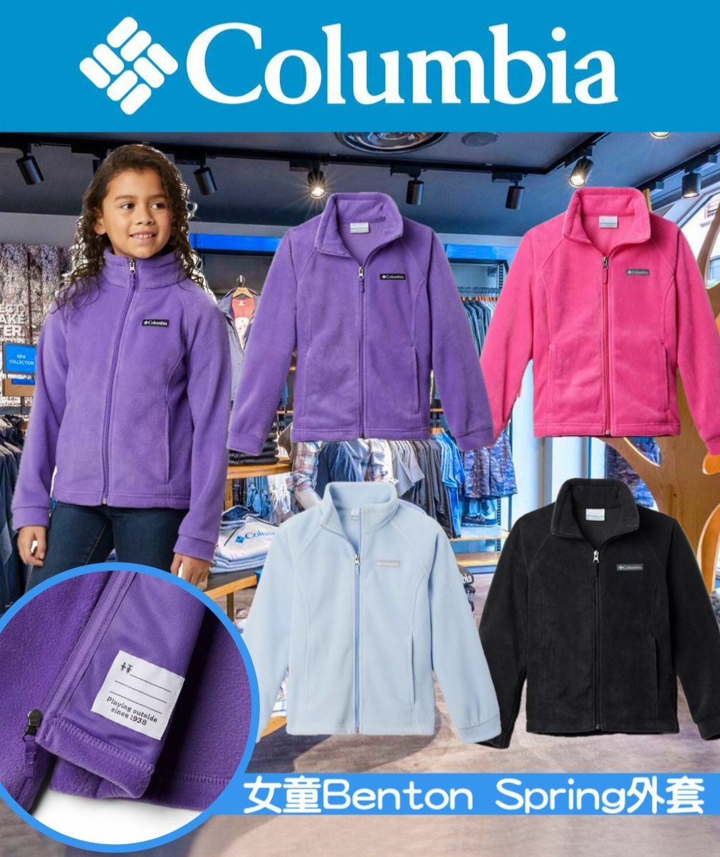 【預購】Columbia F061962 女童Benton Spring外套