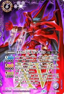 BS63-X02 オラクル二十一柱 XV ザ・デビル X