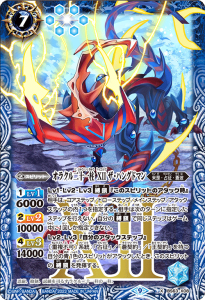 BS63-X08 オラクル二十一柱 XII ザ・ハングドマン X