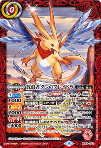 BS63-CP01 放浪者ダンのブレイドラ