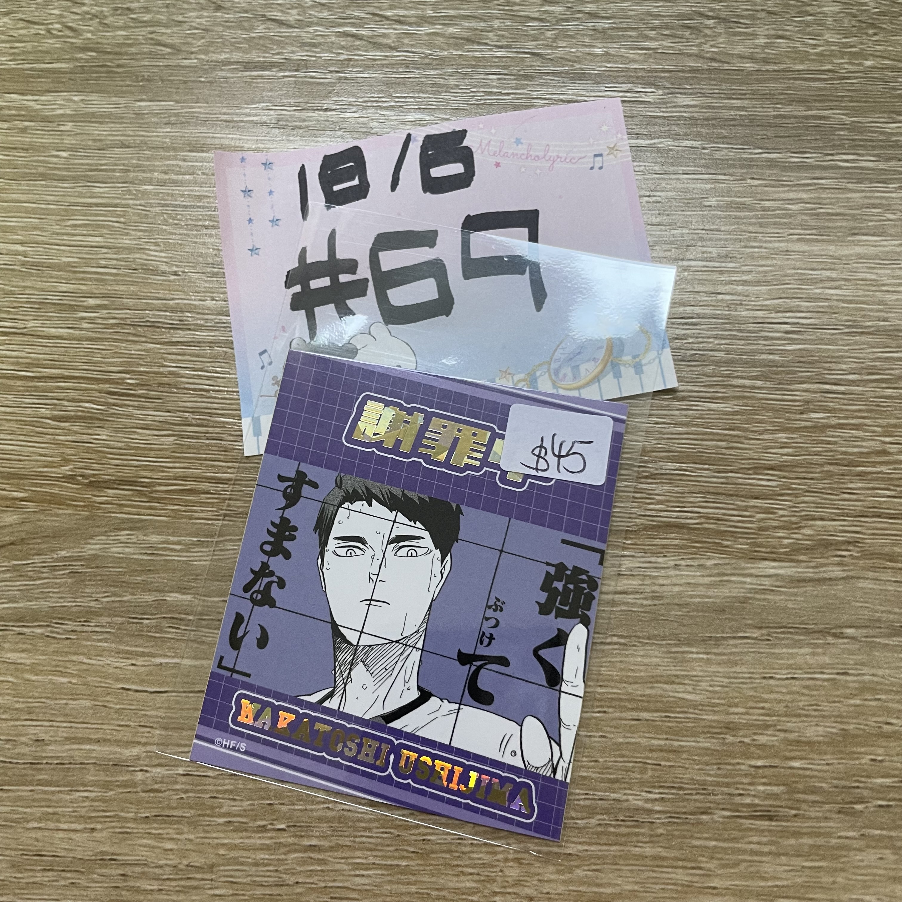 排球少年 牛島 貼紙#69