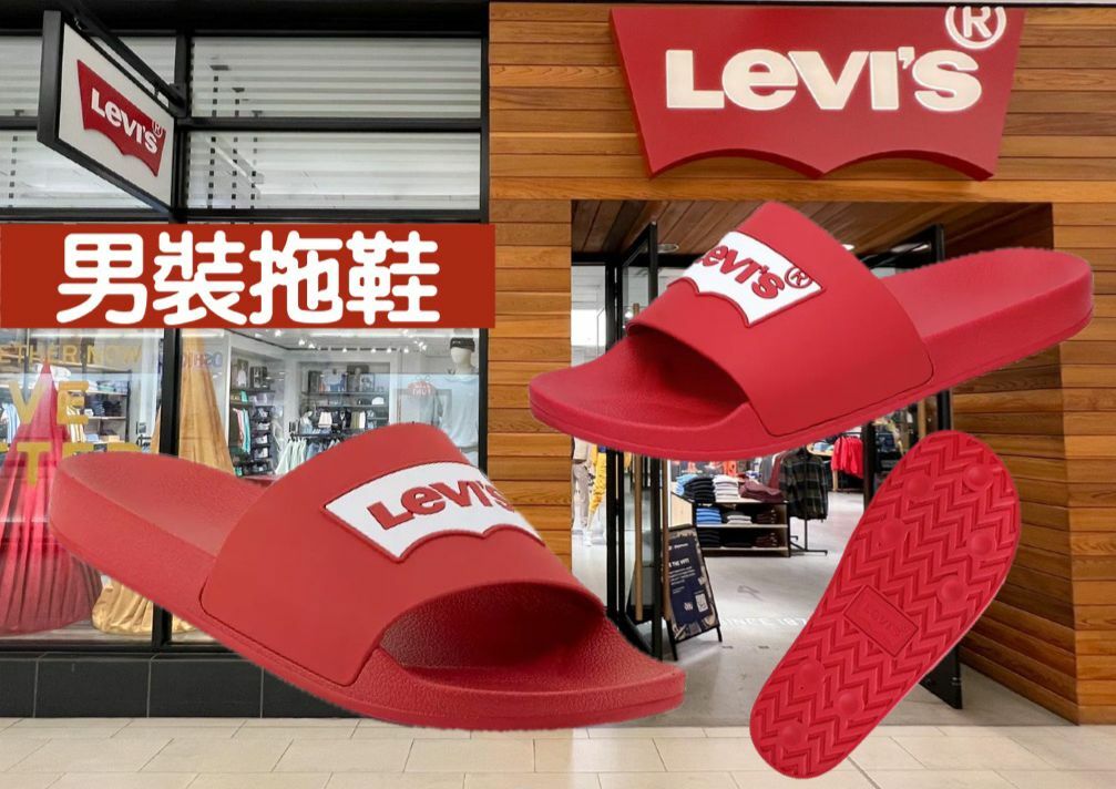 【預購】Levis F061963 男裝拖鞋