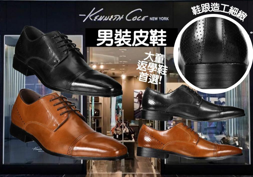【預購】Kenneth Cole F061964 男裝皮鞋