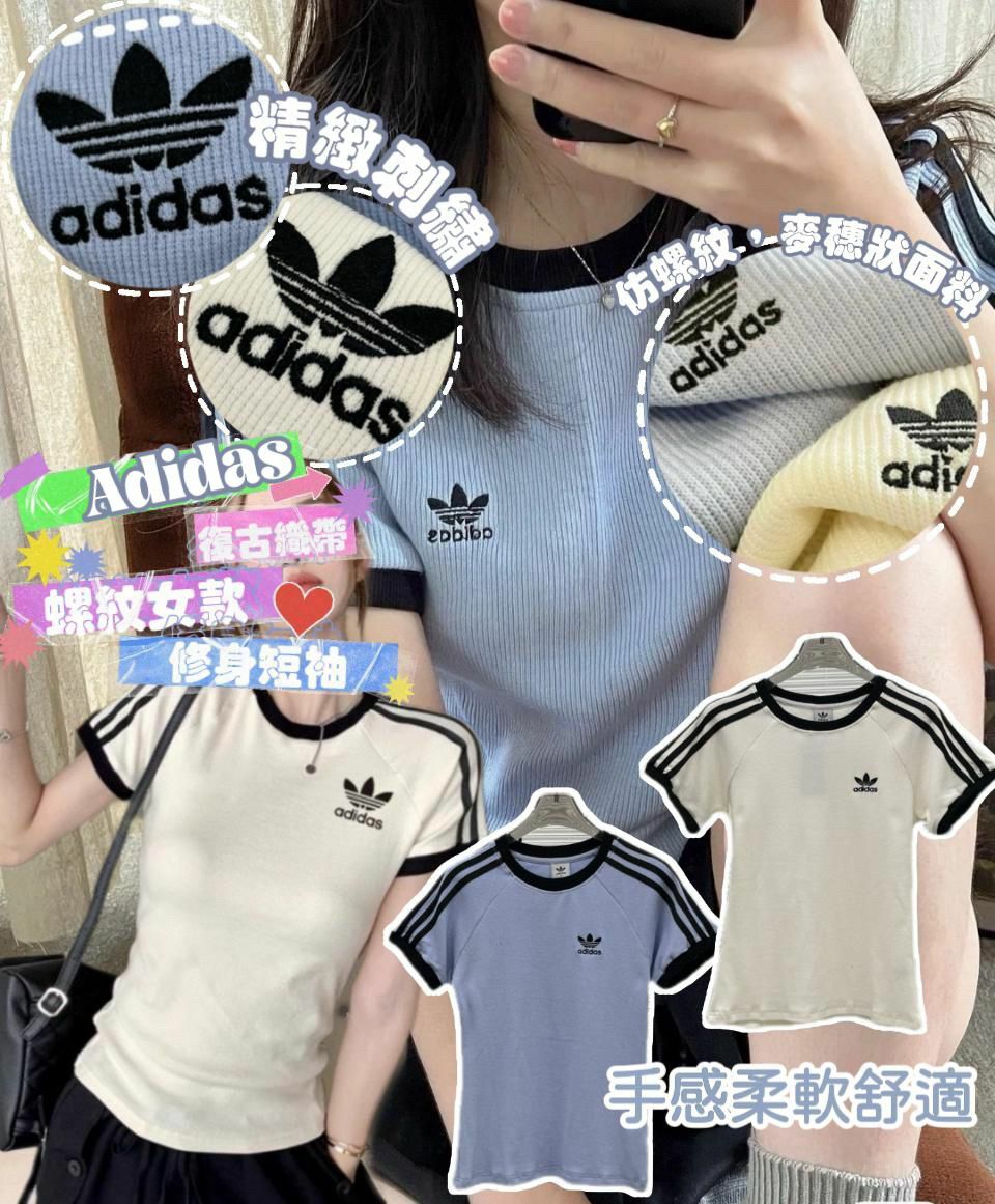 Adida復古織帶螺紋女款修身短袖