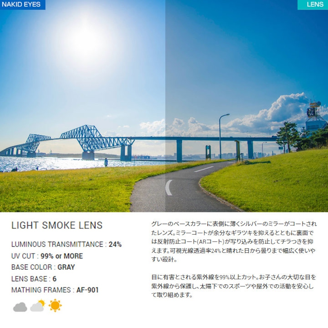 日本製 AirFly AF-901 C-2 兒童運動太陽眼鏡