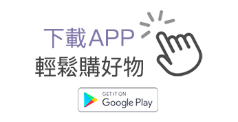 下載APP、輕鬆購物、豐傑生醫APP