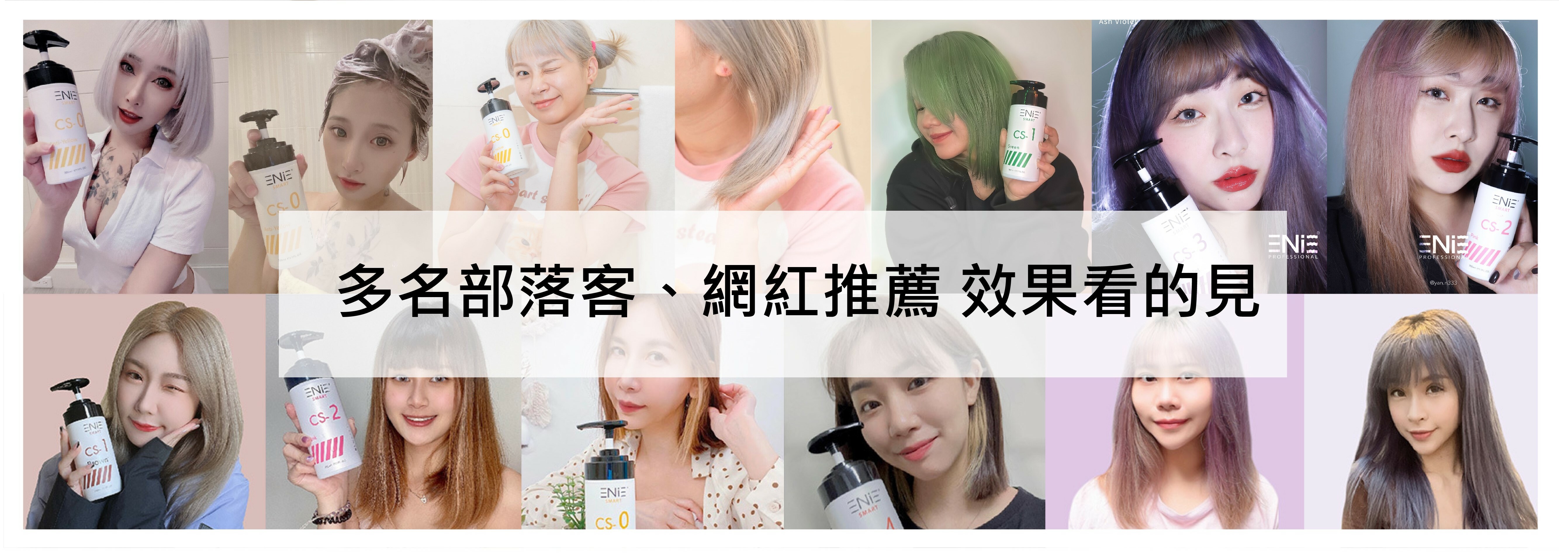 雅如詩,去黃洗髮精,矯色,矯色洗髮精,補色,補色洗,補色洗髮精,護色,護色洗髮精,固色洗髮精,染色洗髮精,增色洗髮精,紫色洗髮精,紫色補色洗,灰色洗髮精,灰色補色洗,紅色補色洗,粉色洗髮精,粉色補色洗,咖啡色,奶茶色