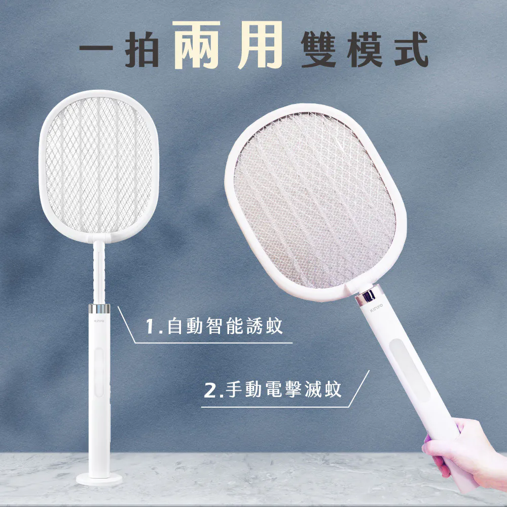 【KINYO】伸縮折疊二合一滅蚊器 CML-2343 G-W3-2