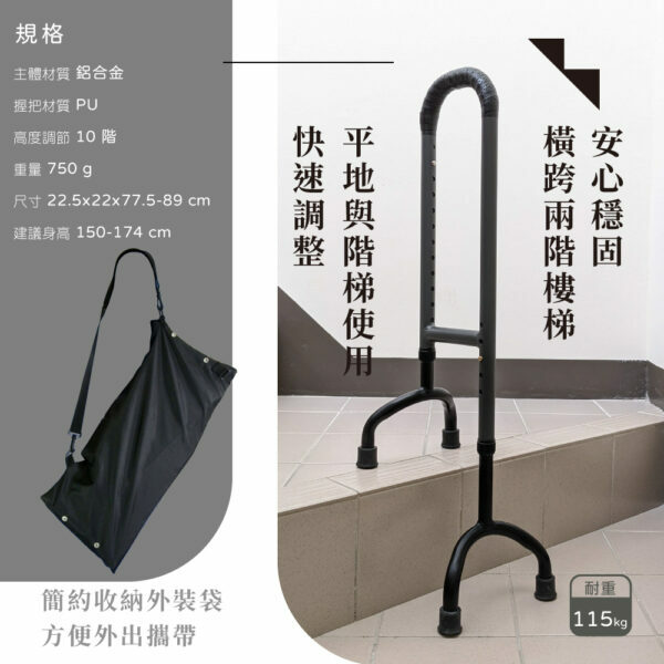 樂高杖-平地拐杖/樓梯拐杖/起身扶手