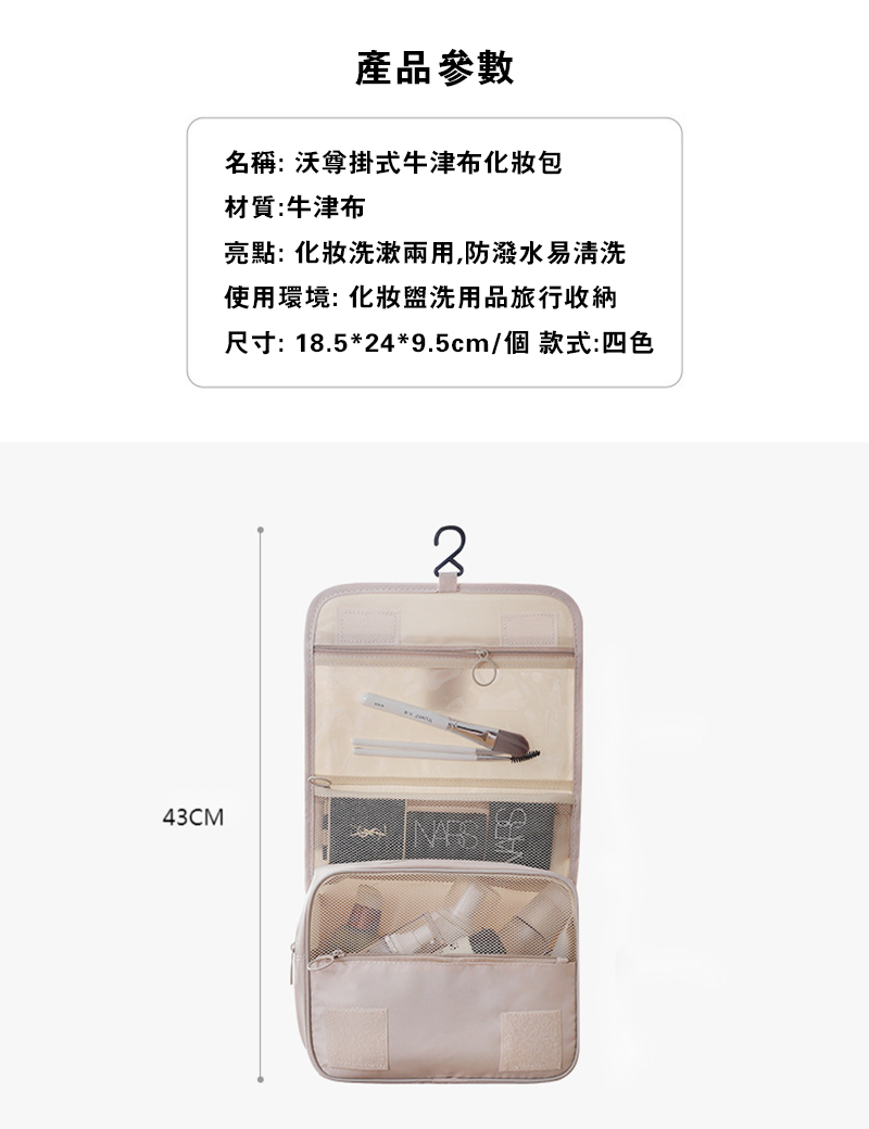 訂製大容量旅行掛鉤包 升級送全彩LOGO BK2632