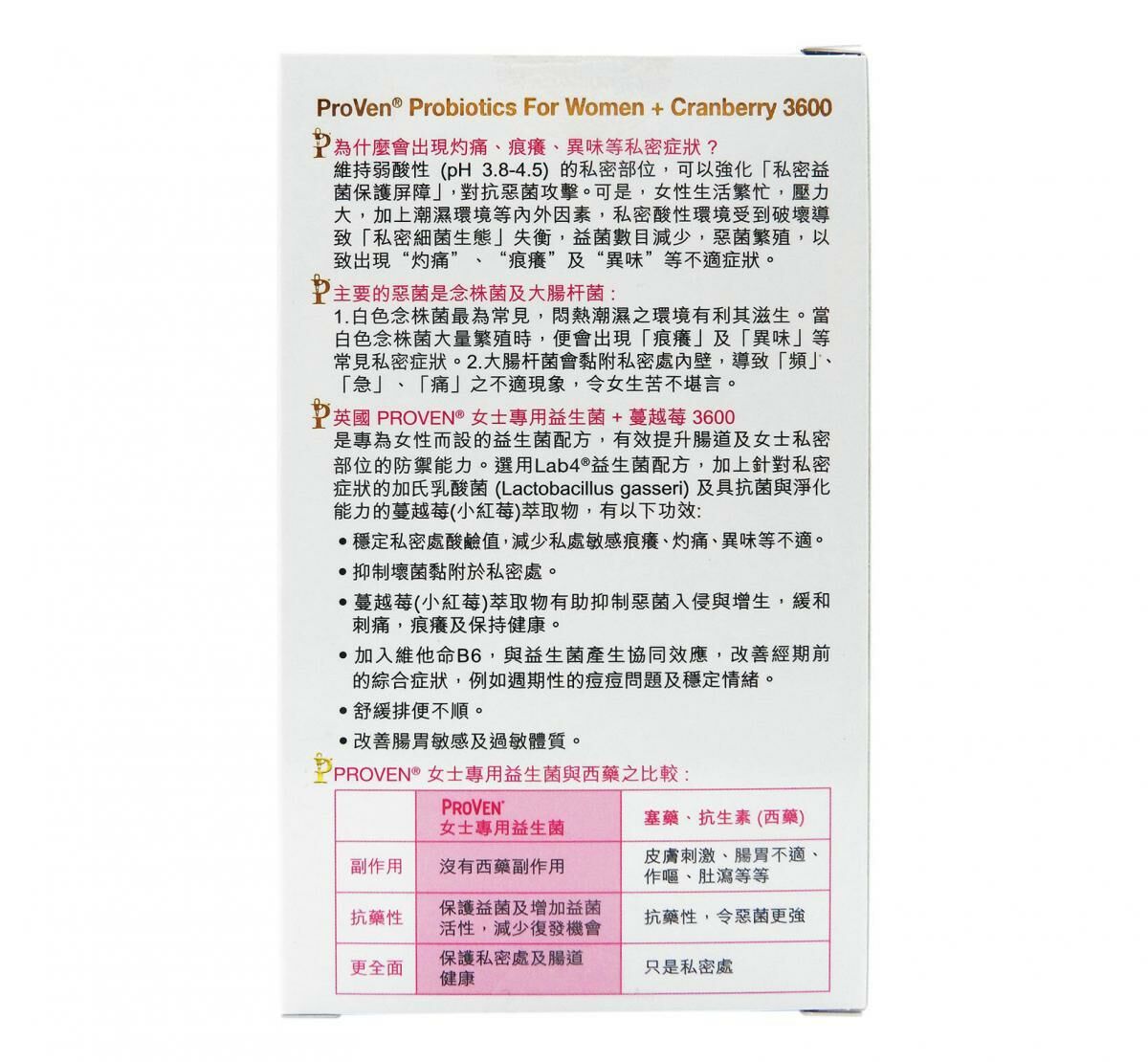 PROVEN -女士專用益生菌 + 蔓越莓 3600 (30粒)