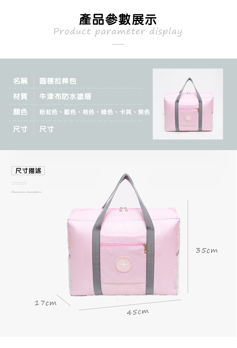 訂製加厚圓標行李訂製收納包  升級送全彩LOGO BK2234