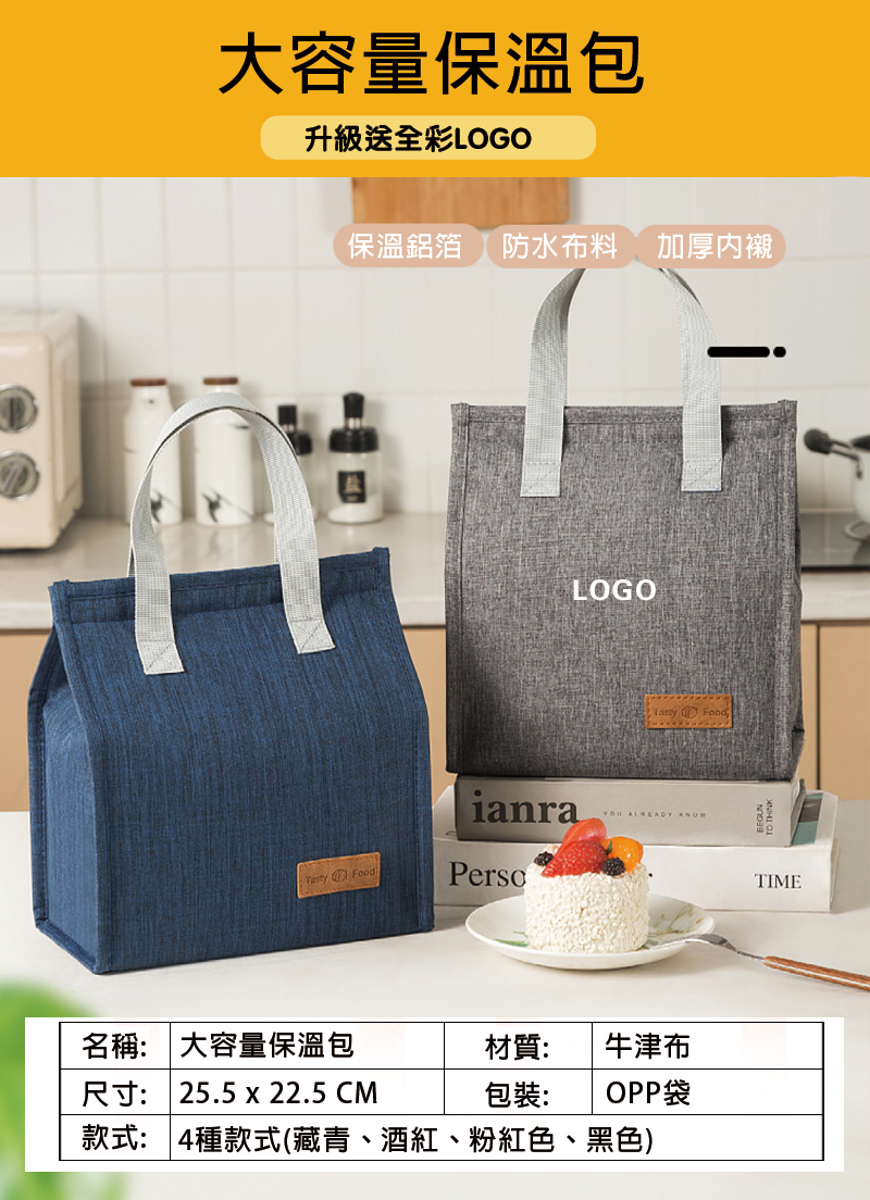 訂製大容量鋁箔加厚保溫包 升級送全彩LOGO BK4524