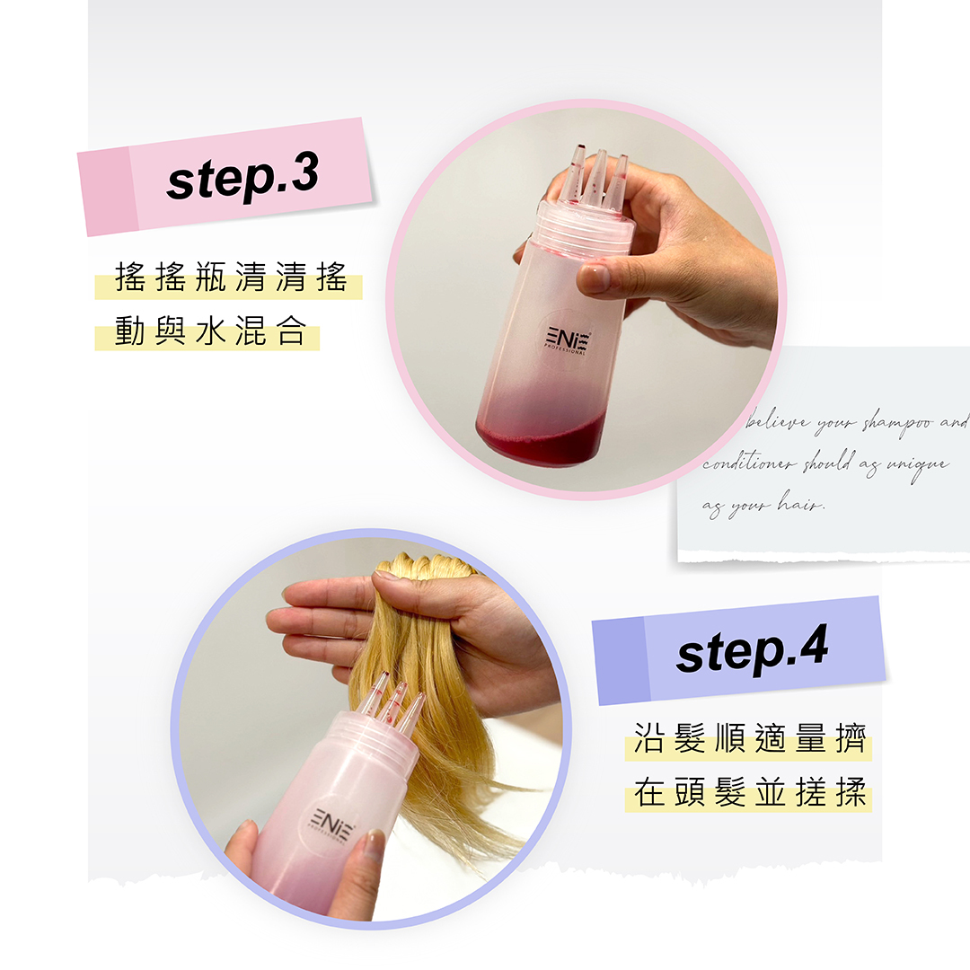 均勻上色,調色,玩色,專業美髮用具,內行,搖搖瓶,搖搖杯,美髮工具,調式藥水瓶,冷燙藥水瓶,燙髮瓶,美髮藥水瓶,冷燙液分裝瓶,瓶子