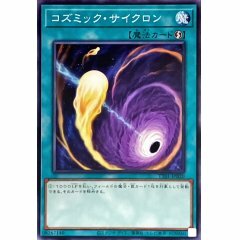 TT01-JPB20 コズミック・サイクロン宇宙旋風