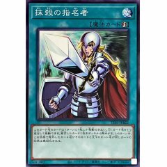 TT01-JPB22 抹殺の指名者抹殺的指名者