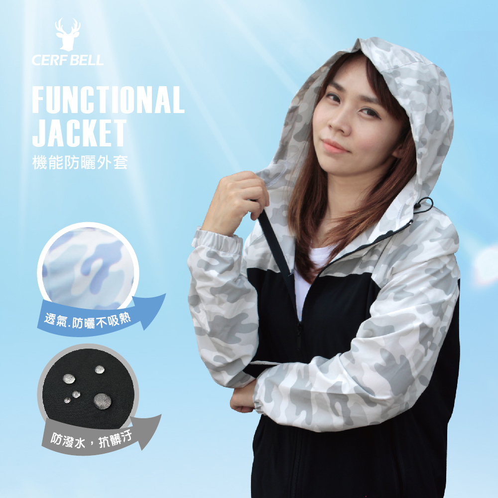 【肌涼】迷彩防曬機能外套丨7GJ0007