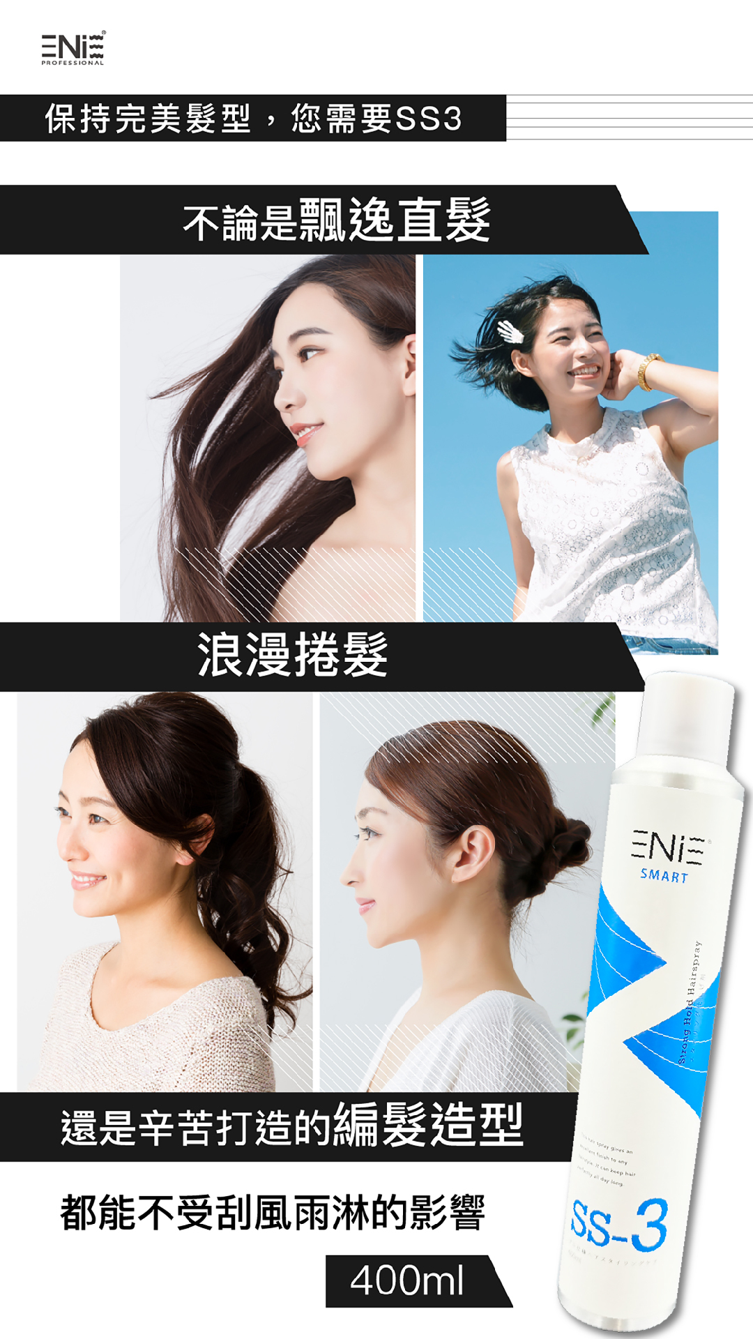 捲髮定型,維持捲度,強力定型,髮臘,霧感造型蠟,K髮泥,髮泥,髮膏,髮油,髮乳,髮膠,造型髮臘,髮蠟推薦,白豬強力黏土級水性髮泥,不老騎士,線條髮泥,強力曲線定型噴霧,小蒼蘭噴霧,定型液,黑旋風,施華蔻定型液,施華蔻,施華蔻黑旋風特強定型噴霧,施華蔻