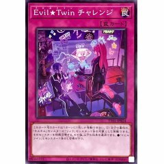 TT01-JPB24 Evil★Twin チャレンジ Evil★Twin 挑戰