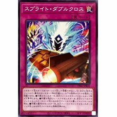 TT01-JPB25 スプライト・ダブルクロス雷精靈 雙重交錯