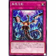 TT01-JPB26 無限泡影 無限泡影