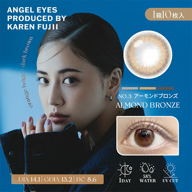 [日拋] ANGEL EYES by KAREN FUJII 1 Day ALMOND BRONZE 日抛棄隱形眼鏡｜每盒10片