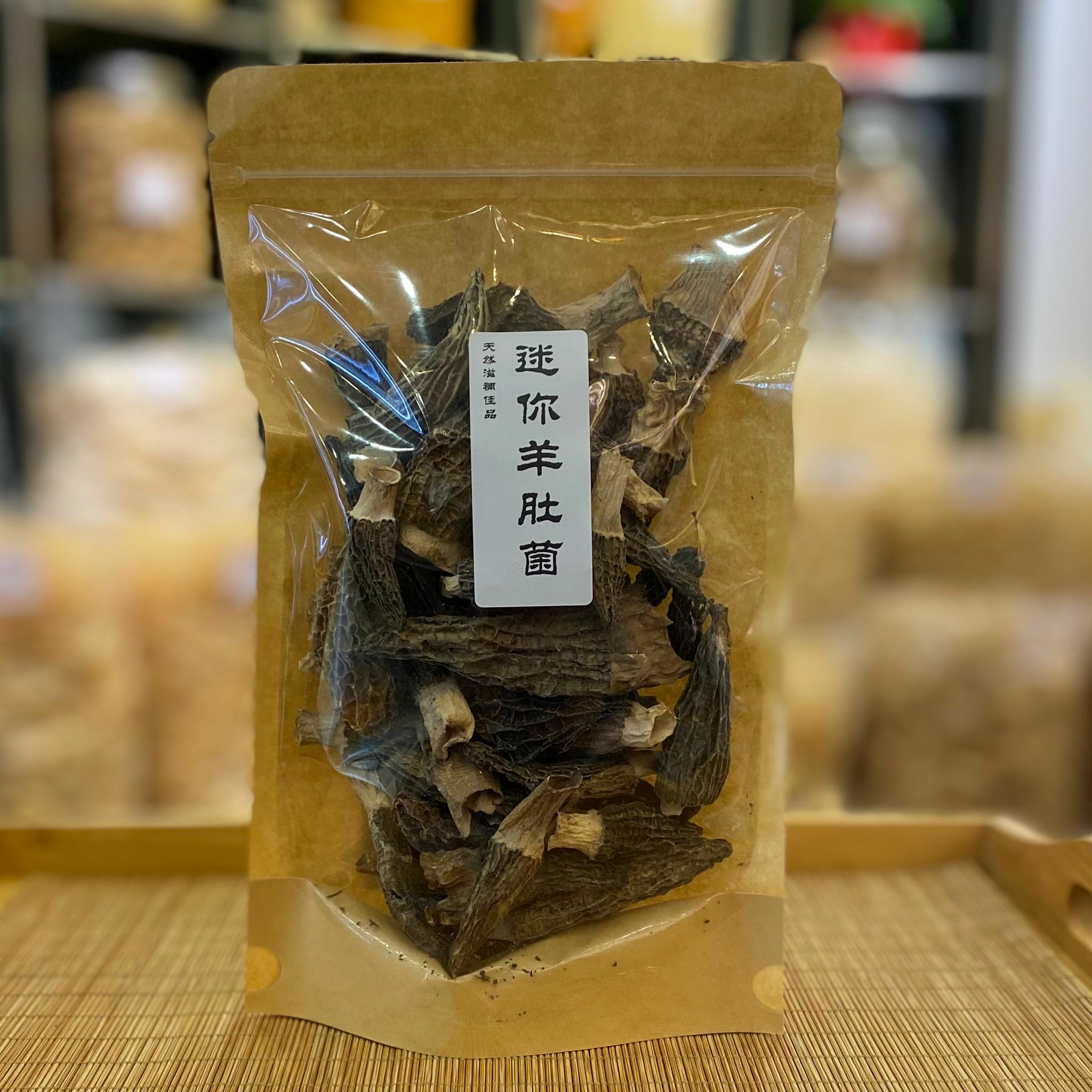 迷你羊肚菌，1兩（37.5克）約有55隻