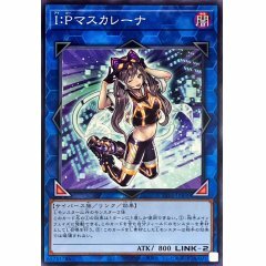 TT01-JPB30 I：Pマスカレーナ(I:P 化妝舞孃) 暗 L2 連接/電子 800↙↘