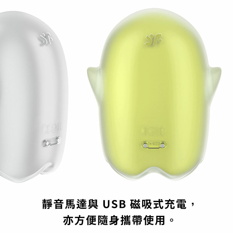 Satisfyer|Glowing Ghost|發光吸吮震動