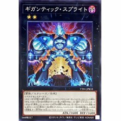 TT01-JPB33 ギガンティック・スプライト巨大雷精靈
