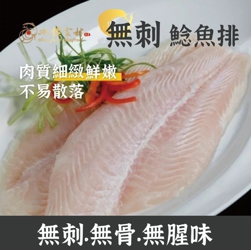 巴沙魚排(鯰魚排)