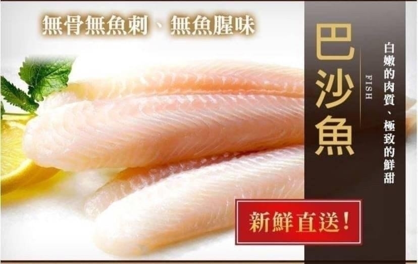 巴沙魚排(鯰魚排)